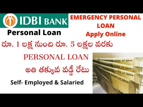 IDBI Bank Personal Loan Apply Online In Telugu | IDBI బ్యాంక్  నుంచి పర్సనల్ లోన్ పొందడం ఎలా?