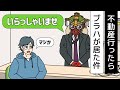 【APEXアニメ】不動産屋で働くブラハ
