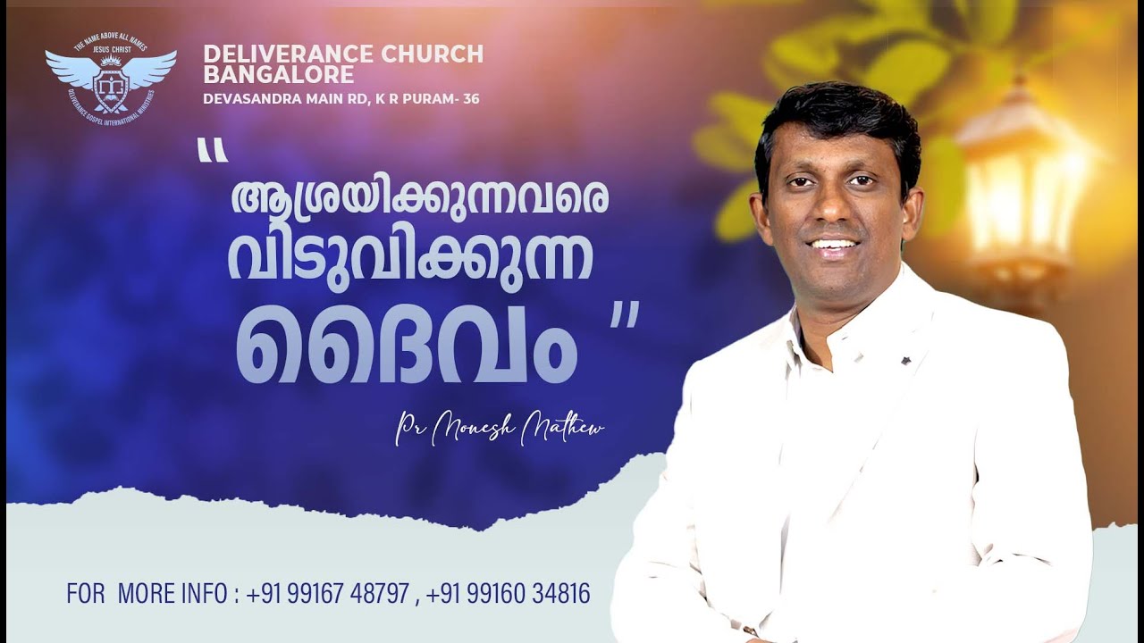 "God who saves those who trust." | DELIVERANCE MORNING DEVOTION | DEC 2