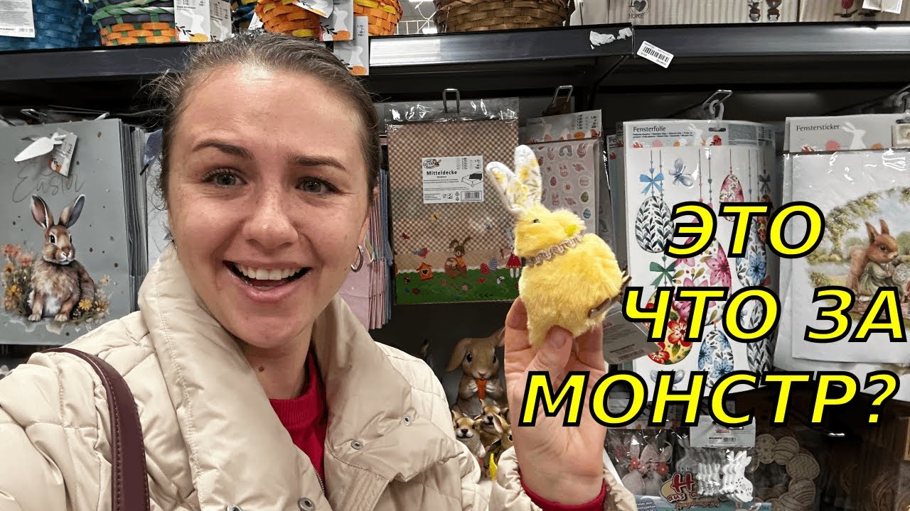 Все бы скупила😊Невероятно красивые находки на кухню и в дом/ Шоппинг в Германии: Woolworth, TkMaxx