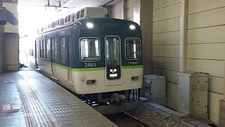 京阪2400系2455F普通淀屋橋行き京橋駅到着(2023/3/29)