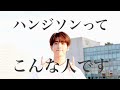 初心者さん向け、ハニの紹介動画🐿〈StrayKids/スキズ/Han/ハン〉【日本語字幕】