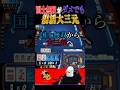 【雀魂】国士無双がダメでも復活大三元 #雀魂 #じゃんたま #大三元 #麻雀 #三麻 #役満 #shorts