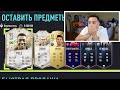 ЛУЧШИЕ ПАКИ ФИФЕРОВ в FIFA 22 || PELE IN A PACK || ZIDANE IN A PACK