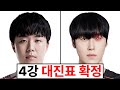 혼돈의 퍼스트 스탠드 근황.. TES 진짜 실화에요???