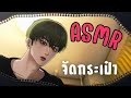 ASMR Roleplay | พี่ชายช่วยคุณจัดกระเป๋านักเรียน