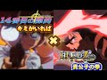 名探偵コナン「キミがいれば」と「貴公子の拳」を同時再生してみた