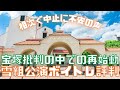 【新ゆっくり宝塚ニュース】#20 ボイルド・ドイル・オンザ・トイル・トレイルとフローズン・ホリデイの評判【雪組公演】