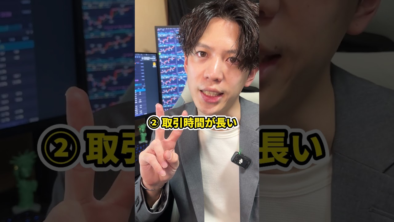 今話題のCFD】CFDのすごいところは… #FX #CFD #トレード #投資 #GMOクリック証券 - YouTube