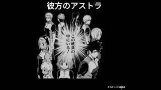 彼方のアストラ（5）