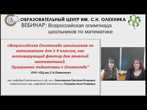 20.10.2016 Вебинар: