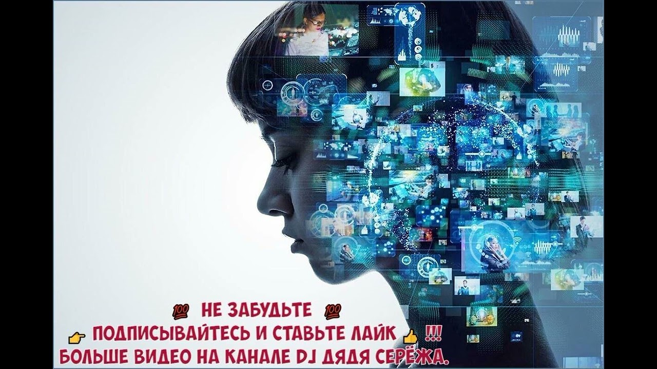 DJ Дядя Серёжа - Путешествие По Воспоминаниям  (Relax Instrumental) (DJ ДС Rmx)