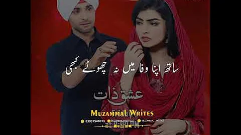 Ishqzaat OST | WhatsApp Status