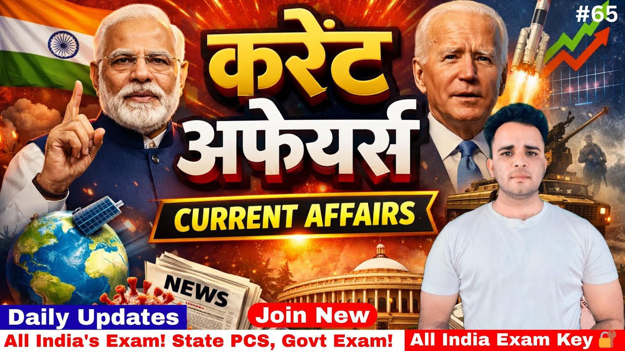 2 March 2026 Current Affairs | Top 10 important MCQs | SSC, Railway ...
