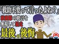 【総集編】遭難者を助ける救助隊、、その壮絶な結末とは、、 【地形図とアニメで解説】