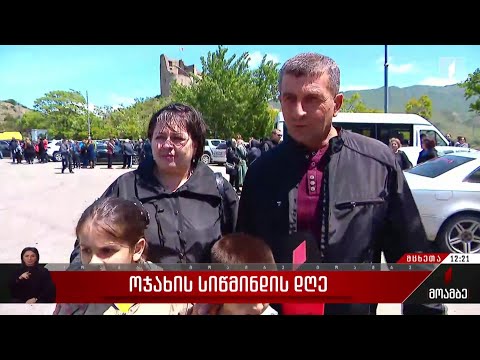 მცხეთა ოჯახის სიწმინდის დღეს აღნიშნავს