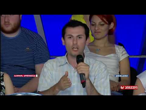 \"ხალხის პოლიტიკა\