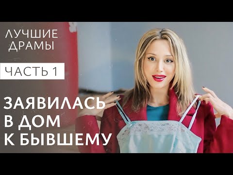 Разрушенная жизнь. Отель Купидон. Часть 1 | НОВАЯ МЕЛОДРАМА 2024 | ЛУЧШАЯ ДРАМА О ЛЮБВИ
