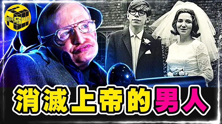 霍金晚年究竟发现了什么？为什么他坚信上帝不存在？临终遗作揭晓一切答案，预言人类未来，破解宇宙诞生的真相 [She's Xiaowu @ndwtb] - 天天要闻