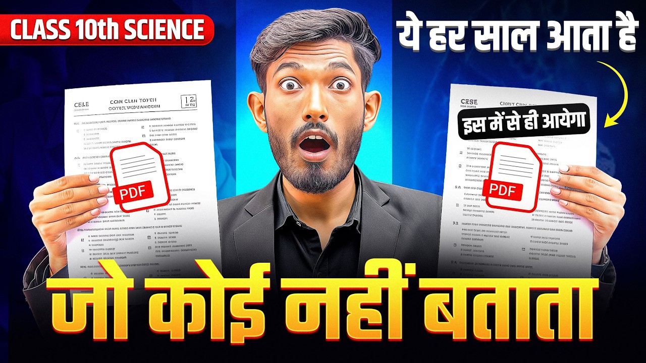 CBSE Class 10 Science 2026 🔥 Most Important Questions PDF | Score 95% Marks