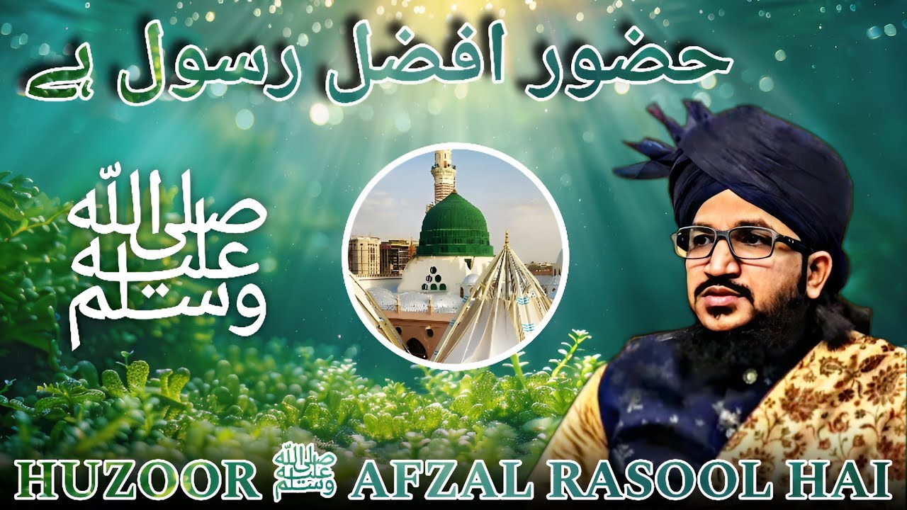 Huzoor ﷺ Afzal Rasool Hai ️🥹 Mufti Salman Azhari Bayan @IliasProduction ...