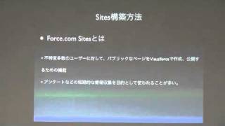 Force.com開発者セミナー_20111214 Part-4