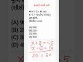 Most imp question for police constable and psi ##maths #reasoning #education #psi #constable