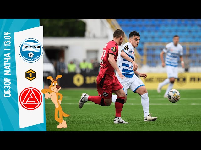 Обзор матча «Черноморец» — «Акрон» | 27 тур МЕЛБЕТ-Первой Лиги