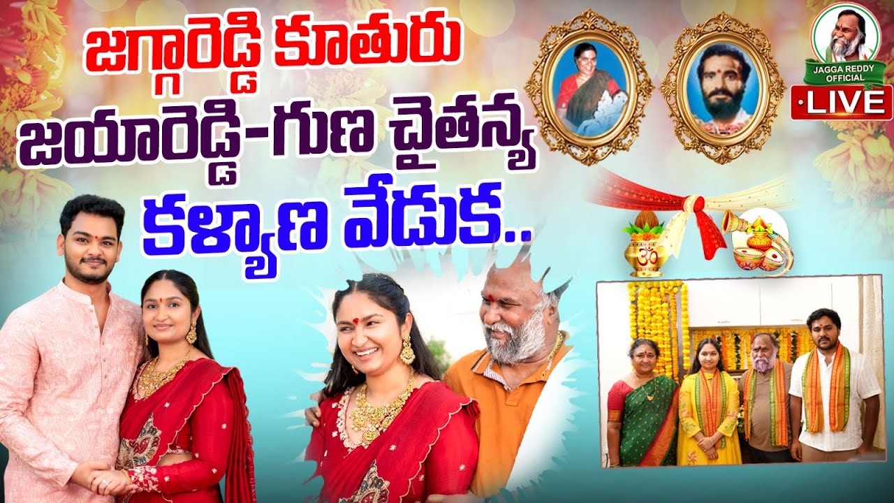 LIVE : Jayareddy and Guna Chaitanya Grand Wedding Ceremony | Jaggareddy Official