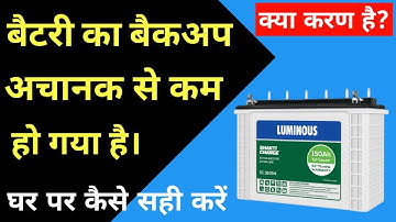 What should I do if my battery is not giving any backup? How to fix it if my battery backup sudde...