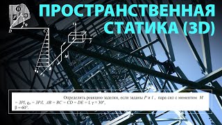 картинка: Пространственная задача: разбор на пальцах