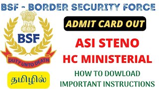 BSF HC & ASI 2022 | WRITTEN EXAM ADMIT CARD DOWNLOAD & IMPORTANT DOCUMENTS IN TAMIL