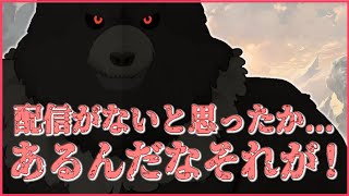 【グラブル-配信217】今日も配信が...アリマース！