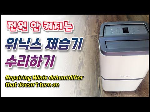 Winix Dehumidifier Manual