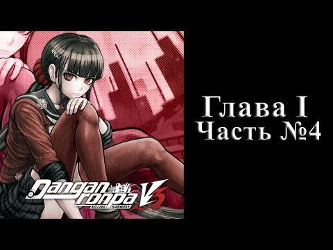 Video: Naujasis „Danganronpa V3“pristato Pirmąjį žaidimo Priekabą