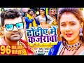      chandan chanchal  shilpi raj  feattrishakar madhu  bhojpuri song