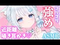 【ASMR/3dio】ゴリゴリ刺激強めの耳かき♡圧強めで疲れと汚れを取るね♡竹耳かき♡梵天♡耳ふー♡吐息♡雑談♡睡眠導入/作業用 Ear Cleaning/Whispering/Binaural】