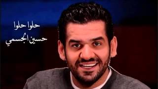 حسين الجسمي   حلوا حلوا   جديد Hussain Al Jassmi   7lo 7lo  Pink Panther  2013   YouTube