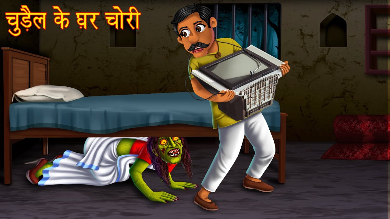      Thief Inside The Witch House  Horror Stories in Hindi   Bhootiya Chudail Kahani