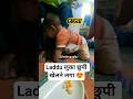 Laddu लुका छुपी खेलने लगा #shortsfeed #ytshorts #ladduguglu #ladduvoice #lukachhupi #viralfeed #1m