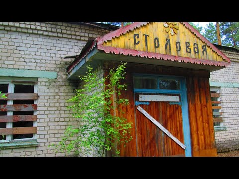 Пионерский лагерь Орленок . Ностальгия