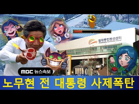 속보)MC무현식 롤 직스를 알려주겠다 (청각장애인을위한음성지원/시각장애인을위한자막지원)