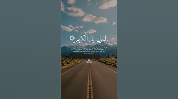 أنشر تؤجر الدال على الخير كفاعله 🌹#قران_كريم #quran #تلاوة_هادئة #أرح_سمعك