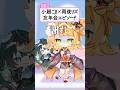 小廻こまを怒らせる雨夜リズww #vtuber #ミリプロ