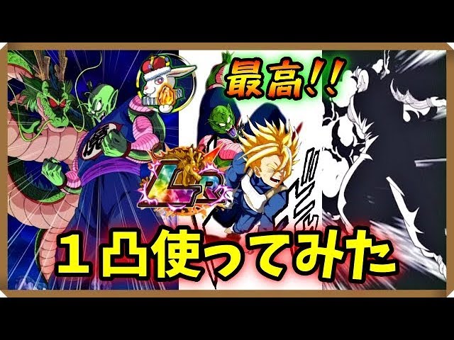 ドッカンバトル 2747 演出 強さ両方伝説級 Lrピッコロ大魔王衝撃のデビュー Dokkan Battle Youtube ドッカンバトル 2747 演出 強さ両方伝説級 Lrピッコロ大魔王衝撃のデビュー Dokkan Battle Youtube