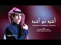 #نادر_الشراري (( احبه ثم احبه )) حصرياً // 2025    Nader Alsharai - Jafani-@