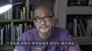 김정기 인터뷰-현직자 참견시점