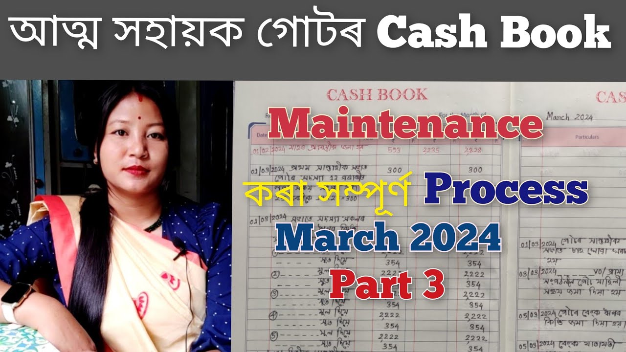 shg atma Sahayak Gut self Help Group SHG Cash Book Maintenance shg-atma-sahayak-gut-self-help-group-shg-cash-book-maintenance