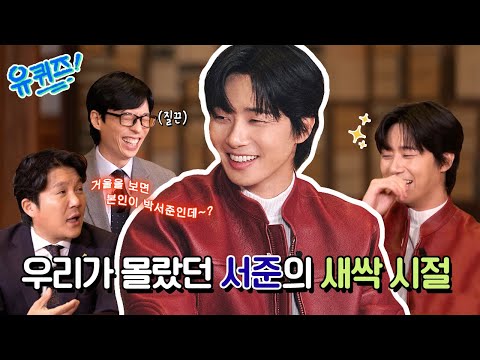 [선공개] 박서준에게 성형 권유를!? 뷔 자기님 “개꿀~❤”해명까지 ㅋㅋ#유퀴즈온더블럭 | YOU QUIZ ON THE BLOCK EP.223