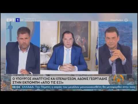 Ο Άδωνις Γεωργιάδης στους Δημήτρη Κοτταρίδη και Γιάννη Πιτταρά στην ΕΡΤ1 06.09.2021